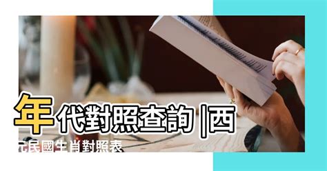 2013是什麼年|2013是民國幾年？2013是什麼生肖？2013幾歲？